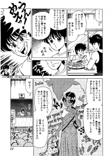 [Yoshihiro Suma] Ikenai Boy 05 - page 14