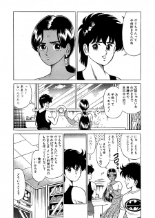 [Yoshihiro Suma] Ikenai Boy 05 - page 15