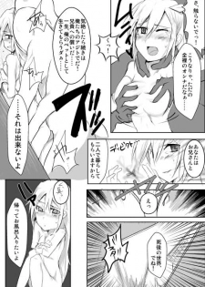 [/] 魔術学徒アリス - page 13