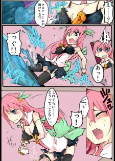 [/] 魔術学徒アリス - page 19