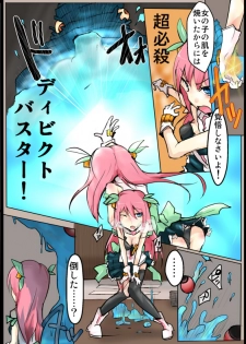 [/] 魔術学徒アリス - page 20
