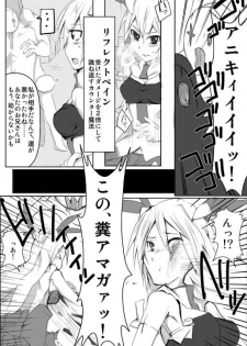 [/] 魔術学徒アリス - page 8