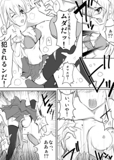 [/] 魔術学徒アリス - page 12