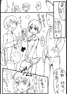 [/] 魔術学徒アリス - page 37