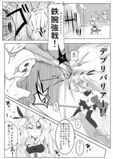 [/] 魔術学徒アリス - page 4