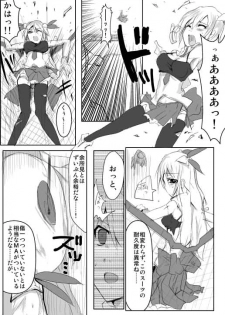 [/] 魔術学徒アリス - page 5