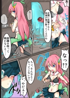 [/] 魔術学徒アリス - page 22