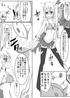 [/] 魔術学徒アリス - page 11