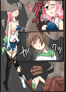 [/] 魔術学徒アリス - page 16
