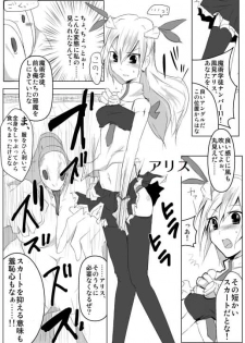 [/] 魔術学徒アリス - page 3