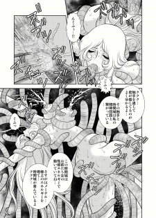 [Kaguya Hime] Maetel Story 4 (Galaxy Express 999) - page 17
