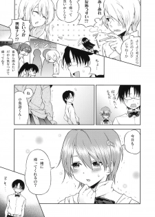 (SC48) [Takemoto Seisaku Iinkai (Chakayama Tokoroten)] Otomari Mahiru-san! (WORKING!!) - page 4