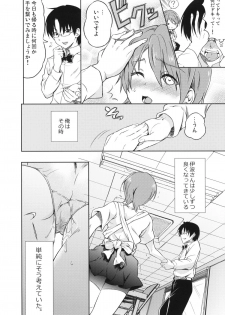 (SC48) [Takemoto Seisaku Iinkai (Chakayama Tokoroten)] Otomari Mahiru-san! (WORKING!!) - page 5