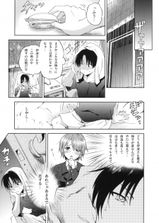 (SC48) [Takemoto Seisaku Iinkai (Chakayama Tokoroten)] Otomari Mahiru-san! (WORKING!!) - page 6