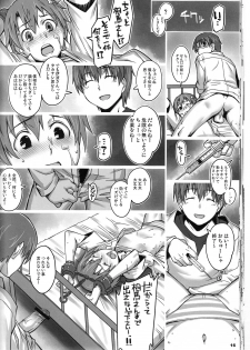(C78) [ALFA300 (Seki Suzume)] AlfA 11mg (WORKING!!) - page 16