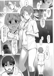 (C78) [ALFA300 (Seki Suzume)] AlfA 11mg (WORKING!!) - page 3