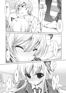 (SC49) [Nama Cream Biyori (Nanase Meruchi)] Boku wa Sena shika Iranai (Boku wa Tomodachi ga Sukunai) - page 6