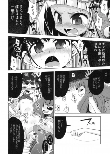 [Kazeuma (Minami Star)] Sekaiju no Anone 13 (Etrian Odyssey) - page 15