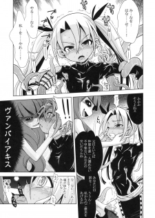 [Kazeuma (Minami Star)] Sekaiju no Anone 13 (Etrian Odyssey) - page 8