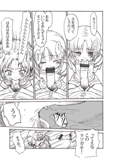 [Sabaku Chitai] Hu...HUGE.../// - page 6