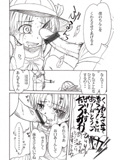 [Sabaku Chitai] Hu...HUGE.../// - page 5