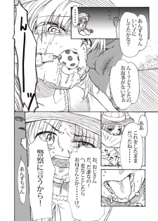 [Sabaku Chitai] Hu...HUGE.../// - page 3