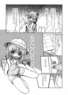 [Sabaku Chitai] Hu...HUGE.../// - page 2