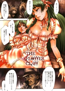 [Sumita Kazuasa / Sumita Kazasa] Flower Claw [Uncensored] - page 7