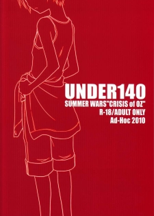 Gonta Kahoru (Ad-Hoc) - Under140 (Summer Wars) - page 18