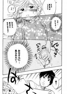 (Shotaket 10) [Nyan Nyan Nyan! (Ogawa Hidari)] Boku wa Hitori Bocchi - page 21