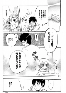 (Shotaket 10) [Nyan Nyan Nyan! (Ogawa Hidari)] Boku wa Hitori Bocchi - page 23
