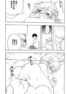 (Shotaket 10) [Nyan Nyan Nyan! (Ogawa Hidari)] Boku wa Hitori Bocchi - page 14