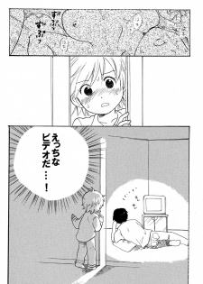 (Shotaket 10) [Nyan Nyan Nyan! (Ogawa Hidari)] Boku wa Hitori Bocchi - page 5