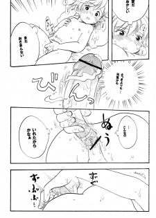 (Shotaket 10) [Nyan Nyan Nyan! (Ogawa Hidari)] Boku wa Hitori Bocchi - page 16