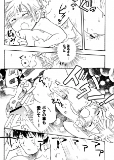(Shotaket 10) [Nyan Nyan Nyan! (Ogawa Hidari)] Boku wa Hitori Bocchi - page 15