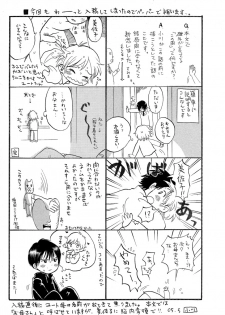 (Shotaket 10) [Nyan Nyan Nyan! (Ogawa Hidari)] Boku wa Hitori Bocchi - page 26