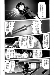 [Thirty Saver Street 2D Shooting (Various )] Second Uchuu Keikaku 4 (Neon Genesis Evangelion) - page 12