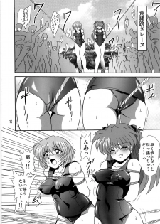 [Thirty Saver Street 2D Shooting (Various )] Second Uchuu Keikaku 4 (Neon Genesis Evangelion) - page 16