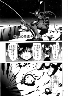 [Thirty Saver Street 2D Shooting (Various )] Second Uchuu Keikaku 4 (Neon Genesis Evangelion) - page 47