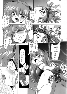 [Thirty Saver Street 2D Shooting (Various )] Second Uchuu Keikaku 4 (Neon Genesis Evangelion) - page 21