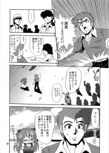 [Thirty Saver Street 2D Shooting (Various )] Second Uchuu Keikaku 4 (Neon Genesis Evangelion) - page 50