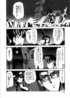 [Thirty Saver Street 2D Shooting (Various )] Second Uchuu Keikaku 4 (Neon Genesis Evangelion) - page 10