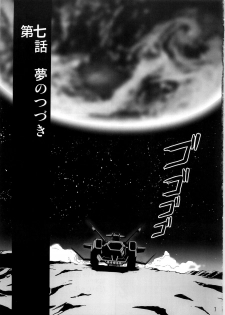 [Thirty Saver Street 2D Shooting (Various )] Second Uchuu Keikaku 4 (Neon Genesis Evangelion) - page 7