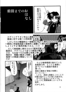 [Thirty Saver Street 2D Shooting (Various )] Second Uchuu Keikaku 4 (Neon Genesis Evangelion) - page 8