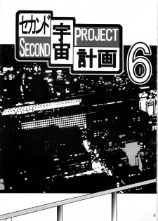 [Thirty Saver Street 2D Shooting (Various )] Second Uchuu Keikaku 4 (Neon Genesis Evangelion) - page 5