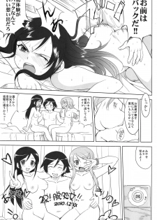 (C79) [Takotsuboya (TK)] Ore to Imouto no 200-nichi Sensou (Ore no Imouto ga Konna ni Kawaii Wake ga Nai) - page 41