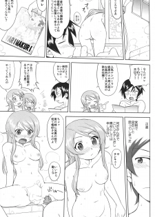 (C79) [Takotsuboya (TK)] Ore to Imouto no 200-nichi Sensou (Ore no Imouto ga Konna ni Kawaii Wake ga Nai) - page 29