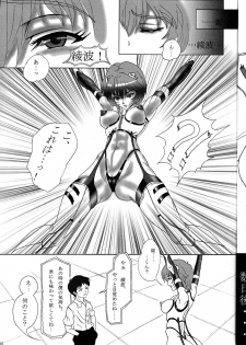 (C73) [Jumelles (HAWKEAR)] UNDER MENU 4 (Neon Genesis Evangelion) - page 15