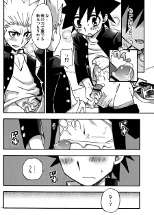 [Tachibana Momoya] Kirimusubu Yaiba no Shita ni te - page 14