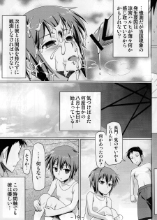 (C77) [Angelphobia (Tomomimi Shimon)] Endless Holiday (The Melancholy of Haruhi Suzumiya) - page 19